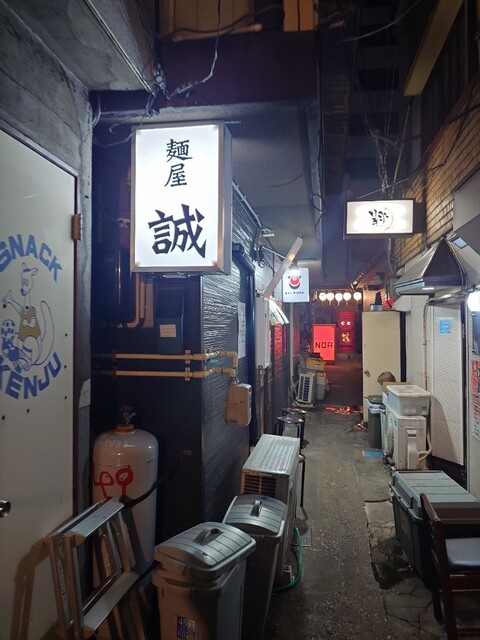 麺屋 誠 - 秋田（ラーメン）の写真