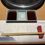 御殿場肉処 くうら - 