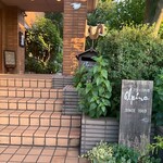 アルピーノ - 玄関