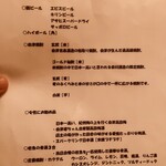 会津郷土食 鶴我 - 