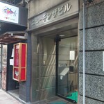 ロックフィッシュ - 