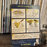 喫茶 マドラグ - 