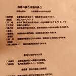 会津郷土食 鶴我 - 