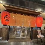 食べ呑み処 ねま屋 - 