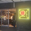 ラーメン 雷 東京本丸店