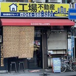 グッドフェロウズ - 