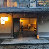 菊乃井 本店 - 