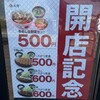 松屋 千葉古市場店