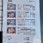 貝だし麺 きた田 - 