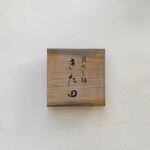 貝だし麺 きた田 - 