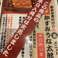 入谷鬼子母神門前のだや - 