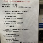 中華料理 末広 - メニュー 2025.8