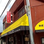 ザ・ミュンヒ - 