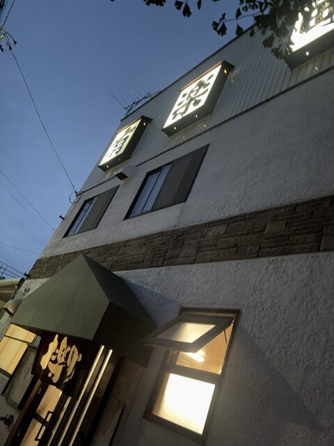 有楽町 - 西帯広（ジンギスカン）の写真