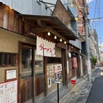 元祖熟成細麺　香来 壬生本店 - お店