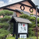 とろろ庵 伊賀路 - 