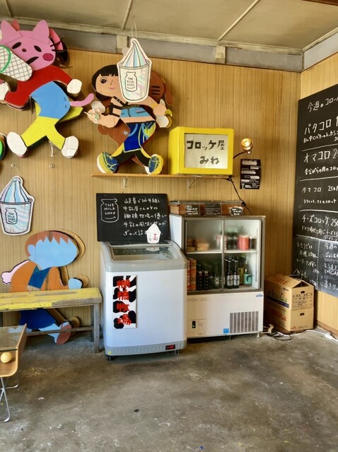 Croquette Ya Mine photo 5