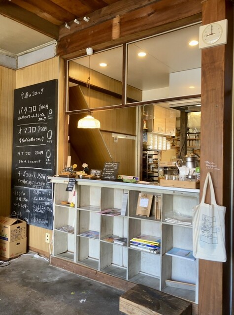 Croquette Ya Mine photo 4