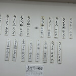 大黒ラーメン - 