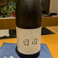 割烹 渡辺 - 