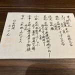 日本料理ろくさん - 