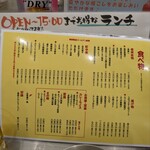 長野駅前 ゴールデン酒場 - 