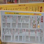 長野駅前 ゴールデン酒場 - 