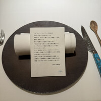 レストランエール - 