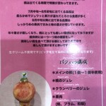 フルーツすぎ - 