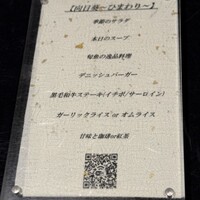 鉄板焼き あさひ - 