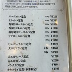 とんかつ 山花 - 