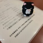 喫茶黒うさぎ - 