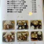 とんかつ 山花 - 