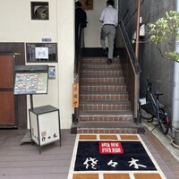肉鮮問屋 佐々木 - 