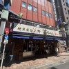 地魚屋台 浜ちゃん 上野店