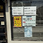 狼煙 本店 - 