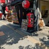 明石八 天満店