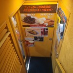 ゴーゴーカレー - 