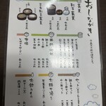 平和そば本店 - 