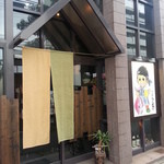 こうちゃん家 - 