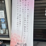 とんかつ 川久 - 