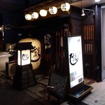 味ごころ談 - お店外観