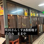 ままや - 