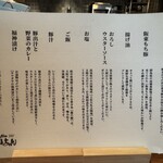 とんかつ じゅんちゃん - 