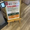 ココス 金沢八景店 