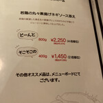 炭火バルとりびぃーの - 