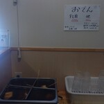 おうどん 瀬戸晴れ - 