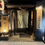 山形Oshoshina 總本店 - 