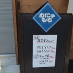 おうどん 瀬戸晴れ - 