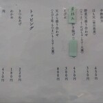 おうどん 瀬戸晴れ - 